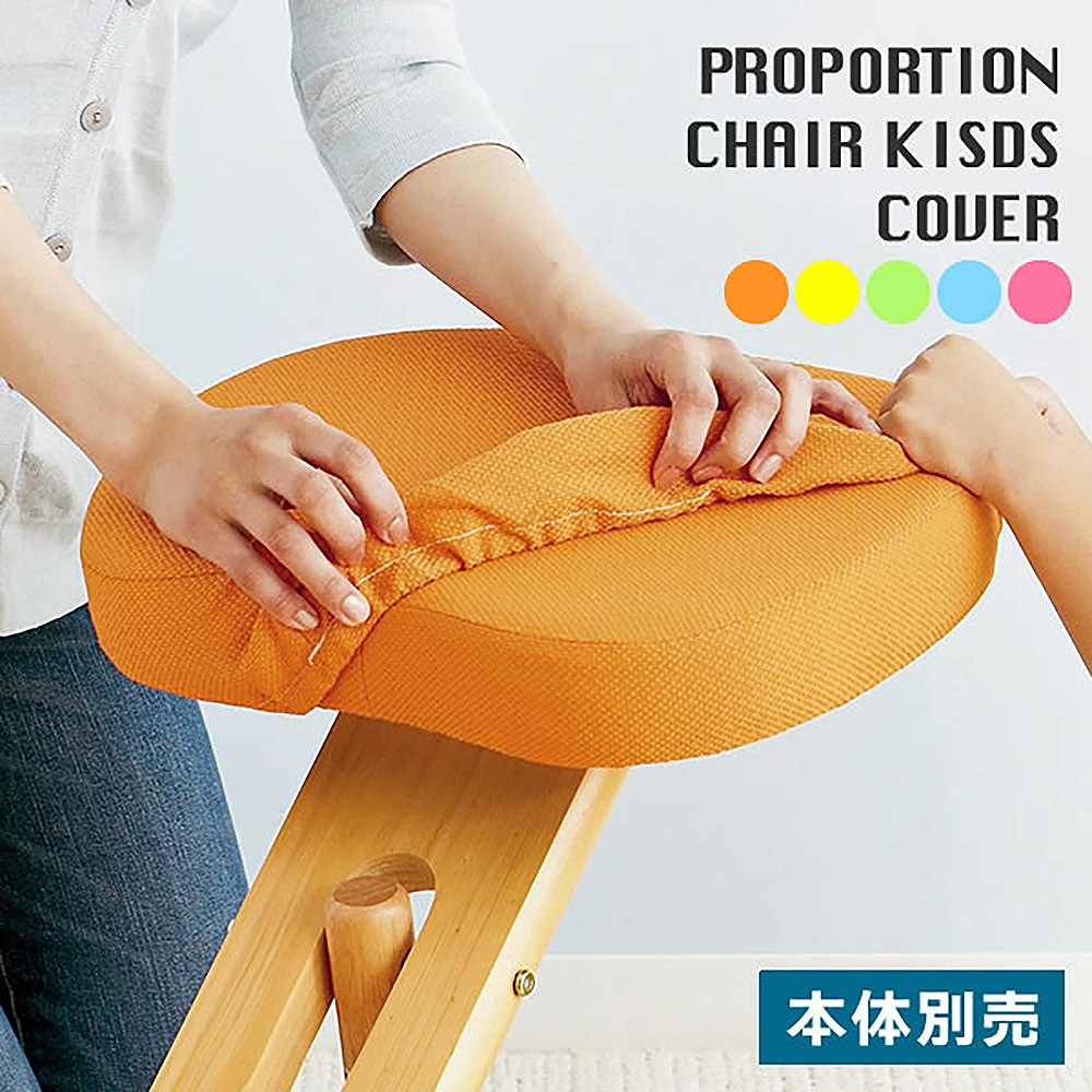 Replacement Cover for Proportion Chair (Seat and Knee Set) CV-8K OR