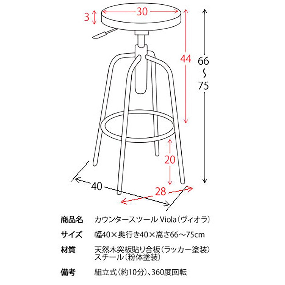 Counter Stool Viola KNC-026M BR (Assembly Required)
