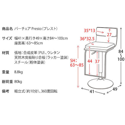 Bar Chair Presto KNC-J1088 BK (Assembly Required)