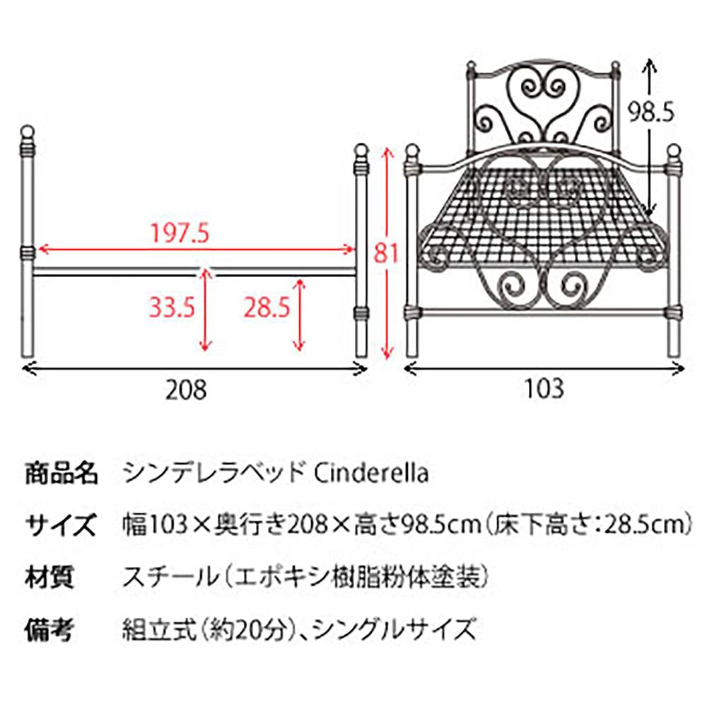Cinderella Bed BSK-919SS WH (Assembly Required)