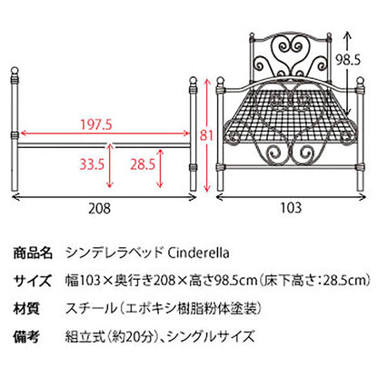 Cinderella Bed BSK-919SS WH (Assembly Required)
