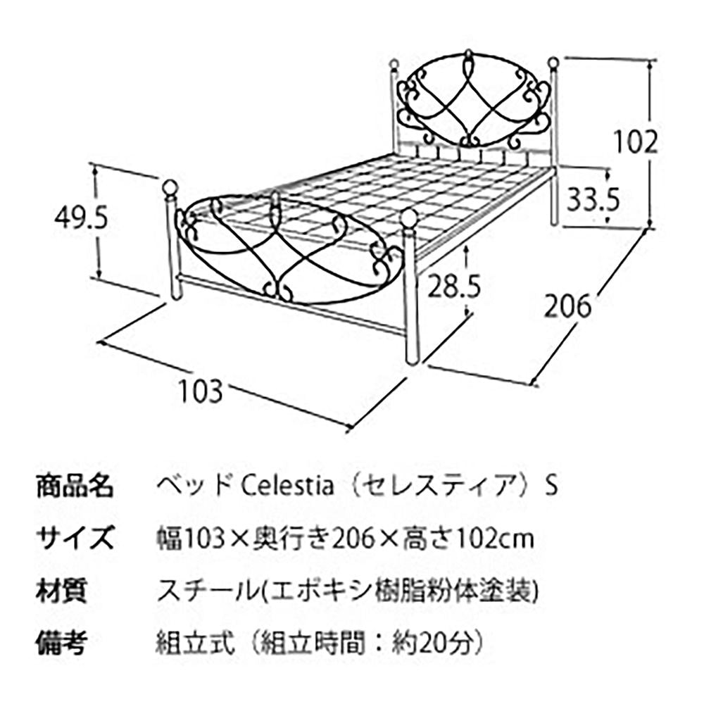Bed Celestia BSK-906S GD (Assembly Required)