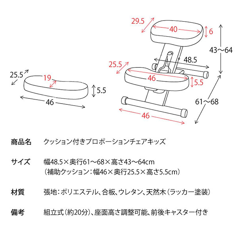 Cushion Proportion Chair Kids CH-889CK PC
