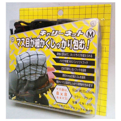 Ishino Shokai Carry Net M CN513