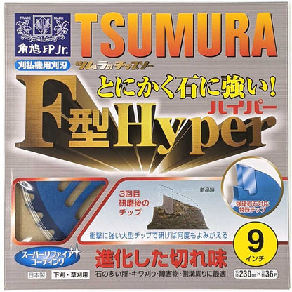 Brush Cutter Chip Saw F-Type Hyper 230×36P 1961