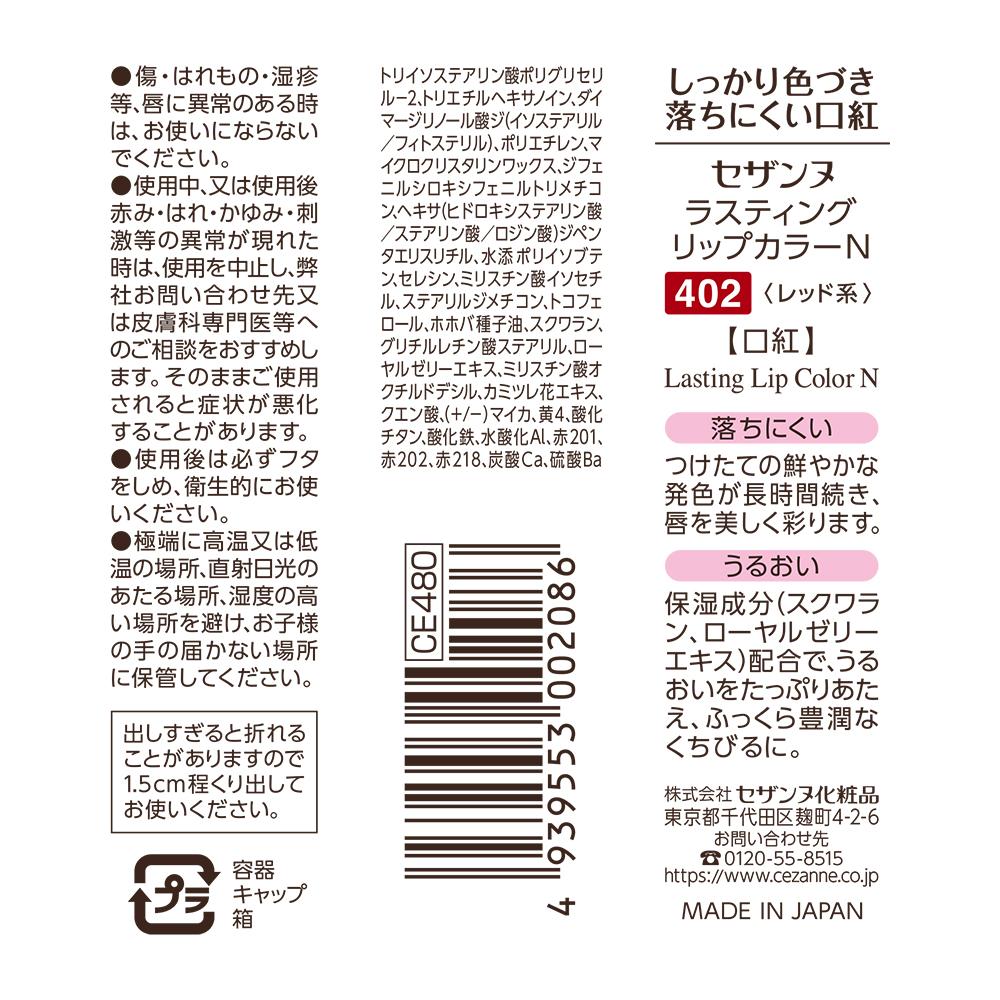Cezanne Lasting Lip Color N 402