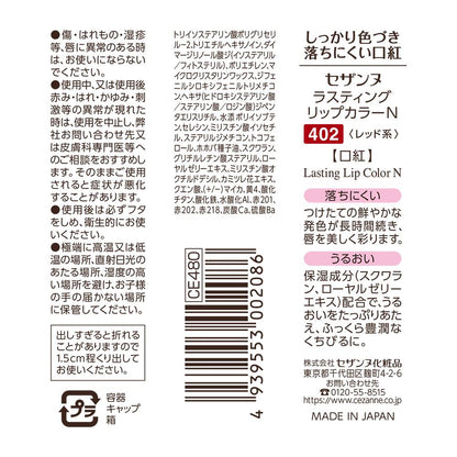 Cezanne Lasting Lip Color N 402