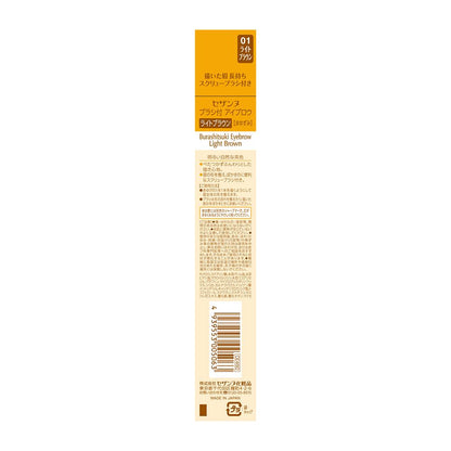 Cezanne Brush Eyebrow Light Brown