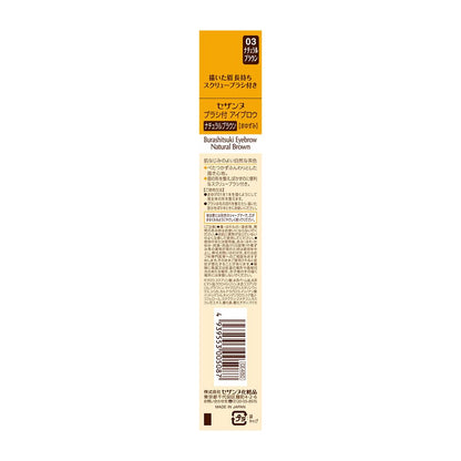 Cezanne Brush Eyebrow Natural Brown