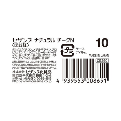 Cezanne Natural Cheek N (10)