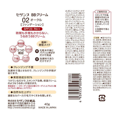 Cezanne BB Cream 02