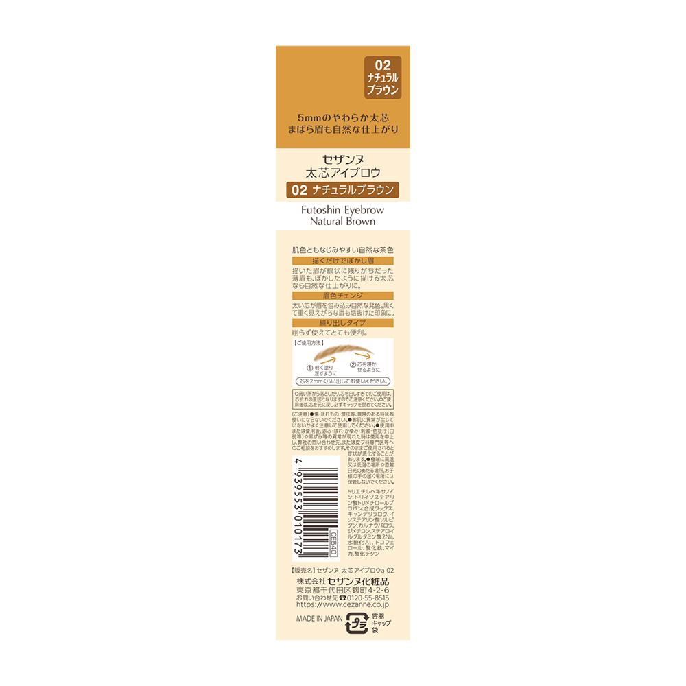 Cezanne Thick Core Eyebrow Natural Brown