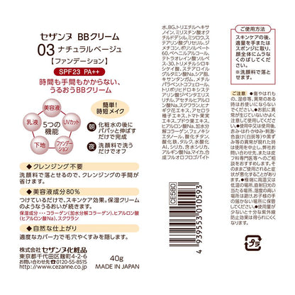 Cezanne BB Cream 03
