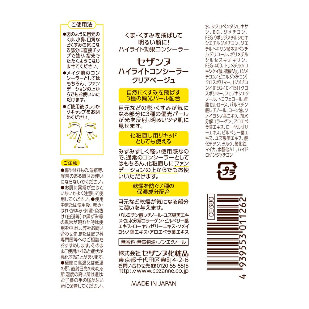 Cezanne Highlight Concealer Clear Beige