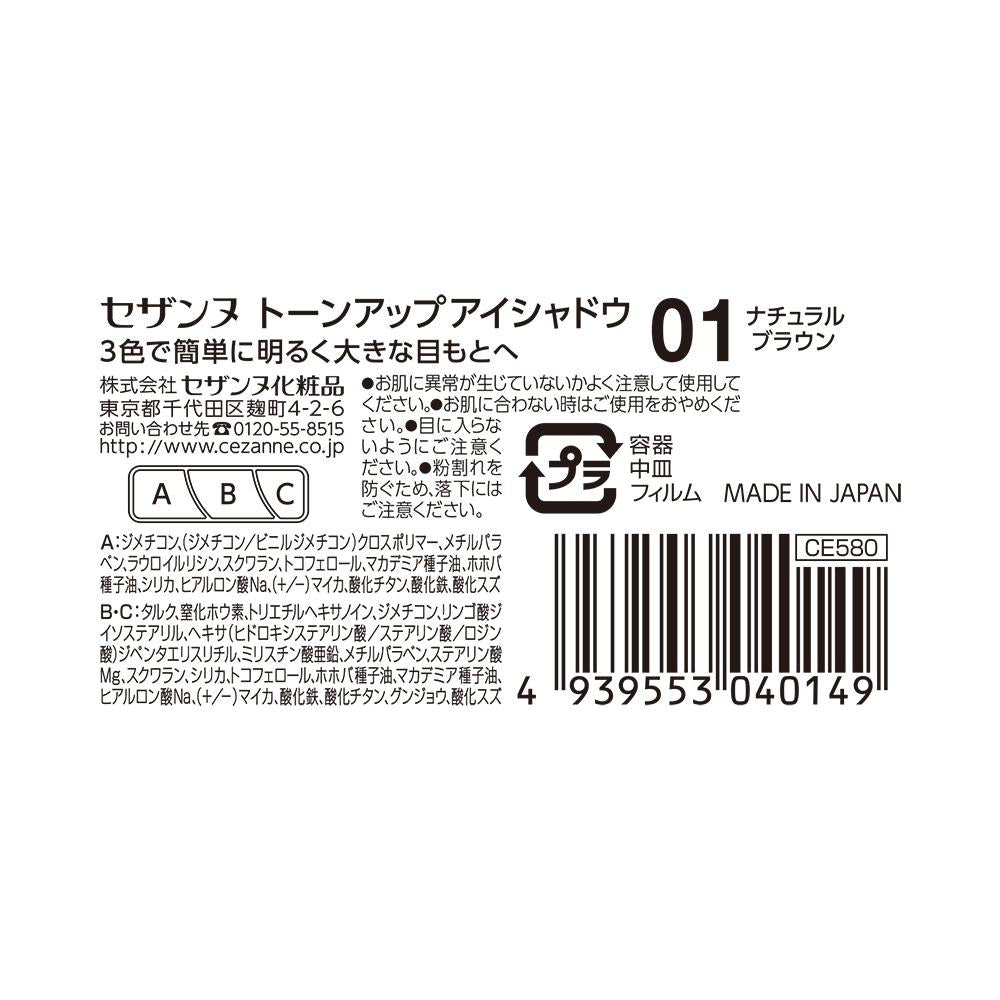 Cezanne Tone Up Eyeshadow 01
