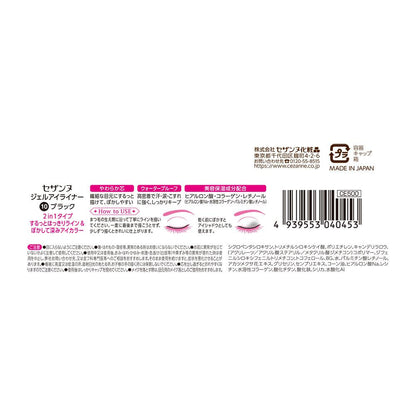 Cezanne Gel Eyeliner 10