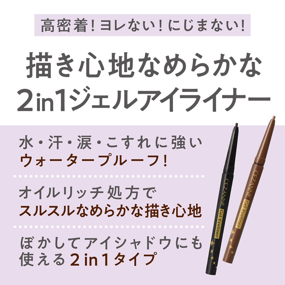 Cezanne Gel Eyeliner 10