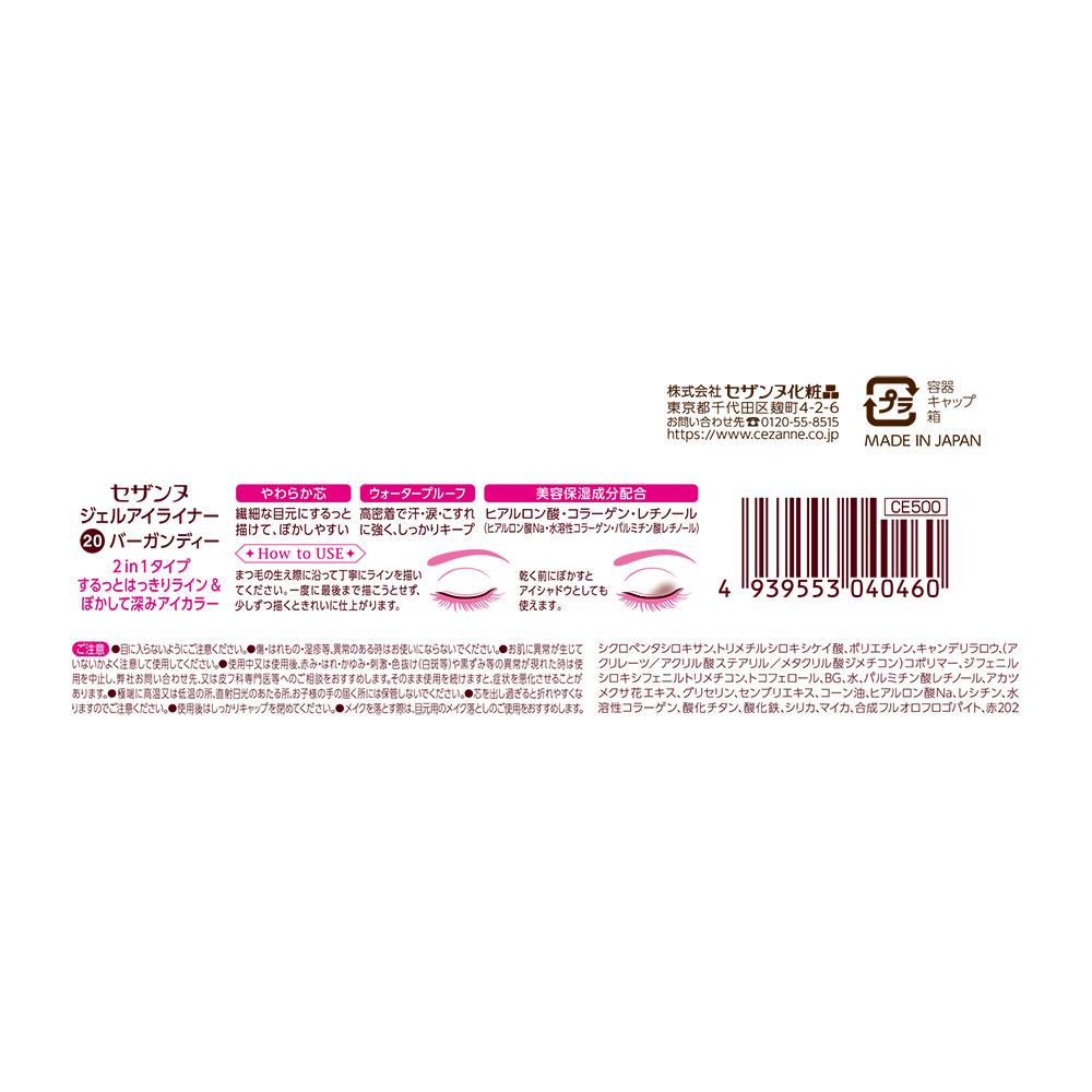 Cezanne Gel Eyeliner 20