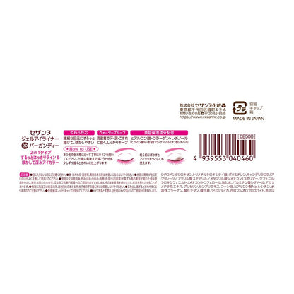 Cezanne Gel Eyeliner 20