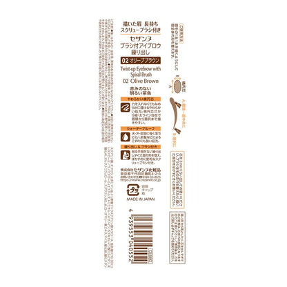 Cezanne Brush-On Eyebrow Pencil 02 0.23g
