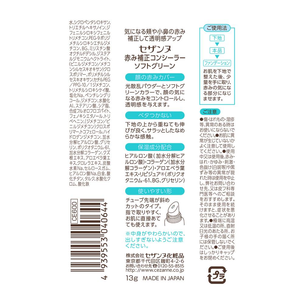 Cezanne Redness Correcting Concealer 13G
