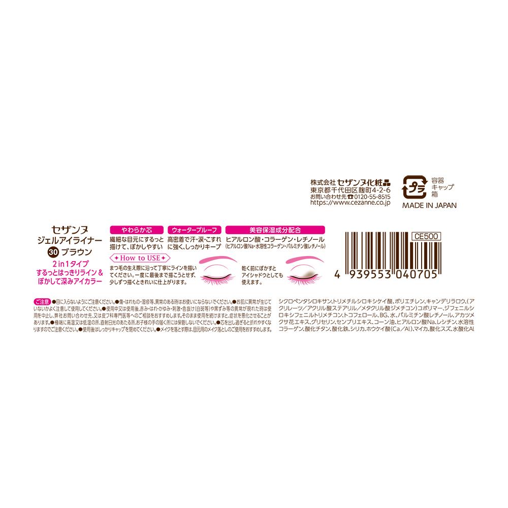 Cezanne Gel Eyeliner 30 0.1g