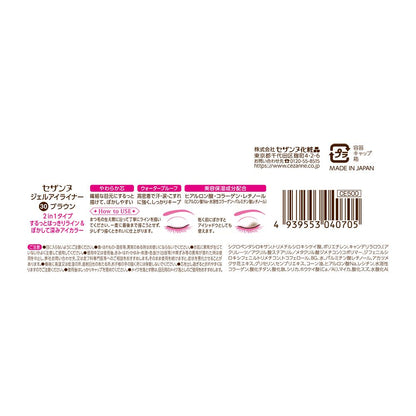 Cezanne Gel Eyeliner 30 0.1g
