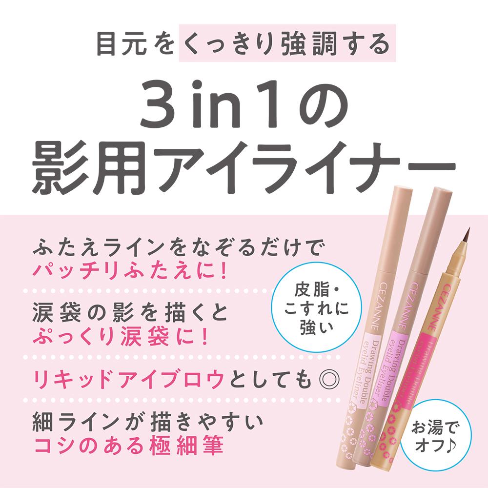 Cezanne Double Eyelid Liner Brown