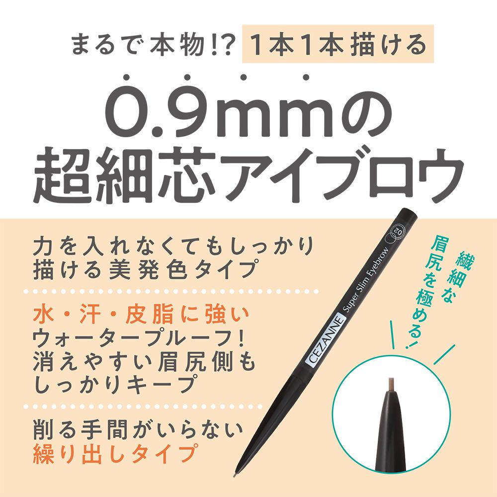 Cezanne Ultra Fine Eyebrow 02