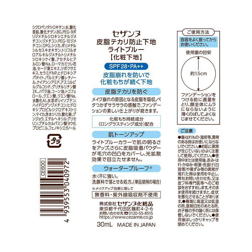 Cezanne Sebum Control Primer Light Blue