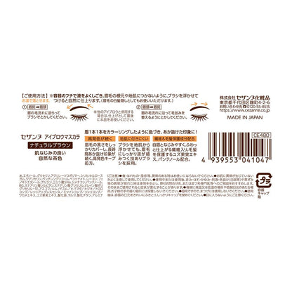 Cezanne Eyebrow Mascara Natural Brown