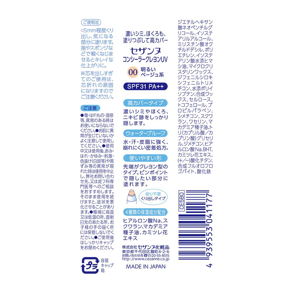 Cezanne Concealer Crayon UV 00 Bright Beige