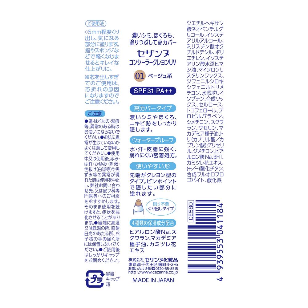 Cezanne Concealer Crayon UV 01 Beige
