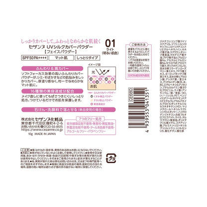 Cezanne UV Silk Cover Powder 01 Light 10g