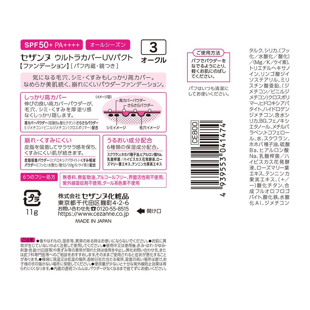 Cezanne Ultra Cover UV Pact 3 Ochre