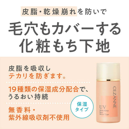 Cezanne Sebum Control Primer Moisturizing Type 30ml