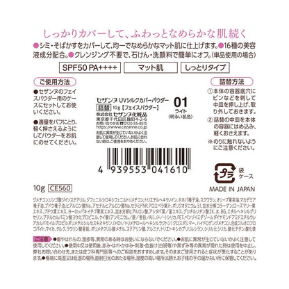 Cezanne UV Silk Cover Powder Refill 01 Light