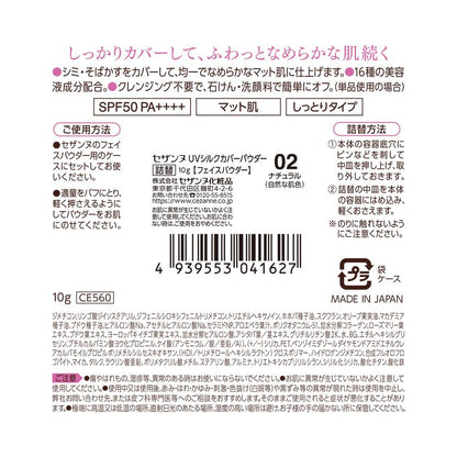 Cezanne UV Silk Cover Powder Refill 02 Natural
