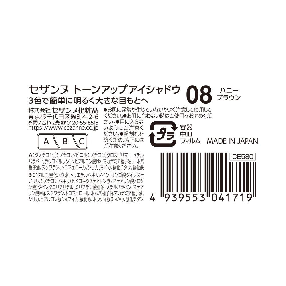 Cezanne Tone Up Eyeshadow 08 Honey Brown