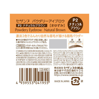 Cezanne Powdery Eyebrow P2 Natural Brown