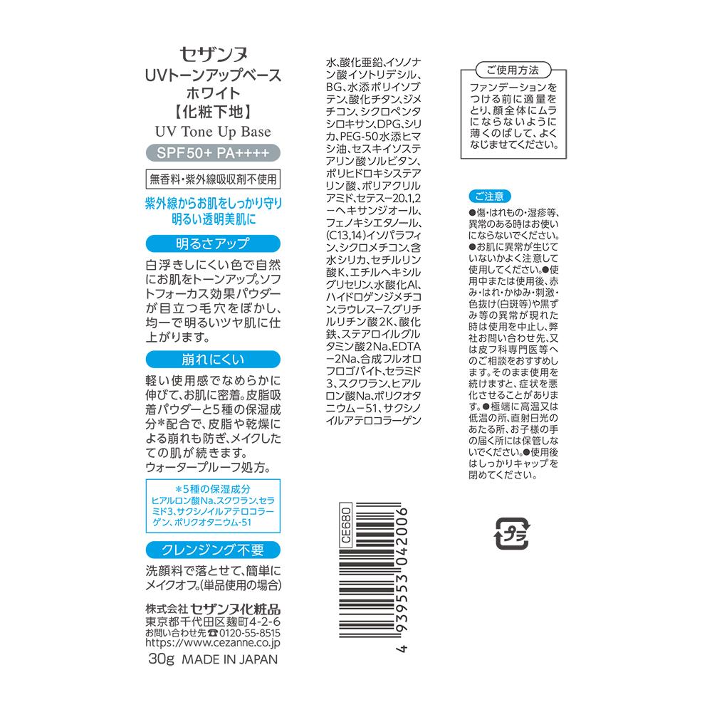 Cezanne UV Tone Up Base White