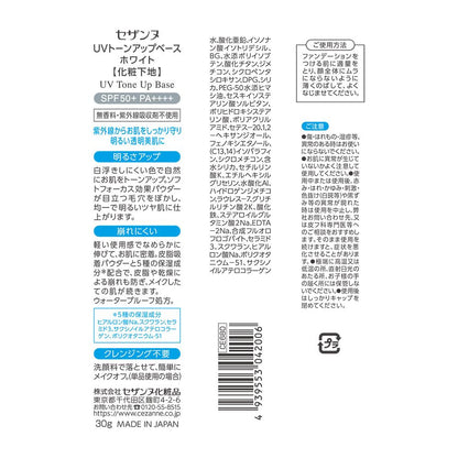 Cezanne UV Tone Up Base White