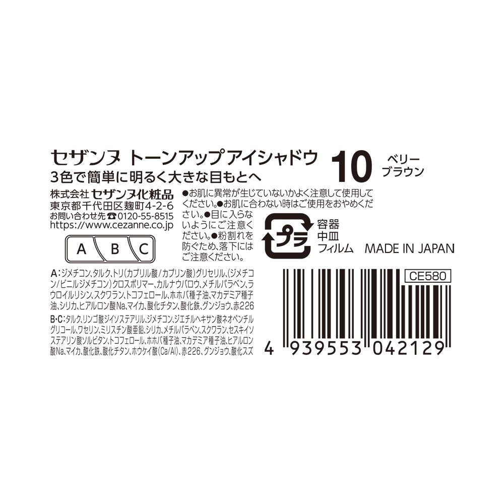 Cezanne Tone Up Eyeshadow 10 Berry Brown 2.6g