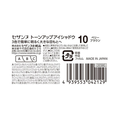 Cezanne Tone Up Eyeshadow 10 Berry Brown 2.6g