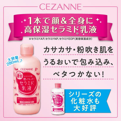 Cezanne Rich Skin Conditioner Milk 280ml