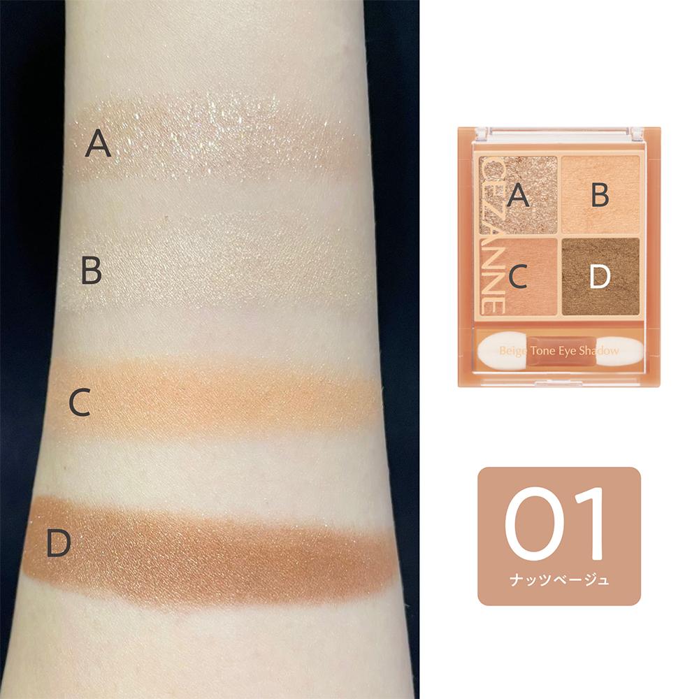 Cezanne Beige Tone Eyeshadow 01 Nuts Beige
