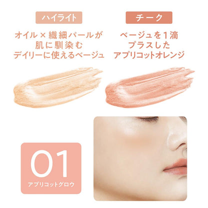 Cezanne Face Glow Color 01 Apricot Glow 5.9g