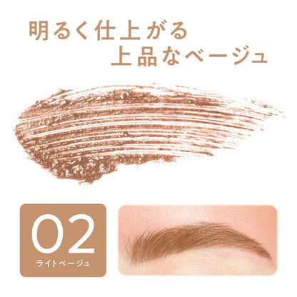 Cezanne Eyebrow Mascara 02 Light Beige 6.3g