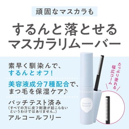 Cezanne Mascara Remover 5.0g