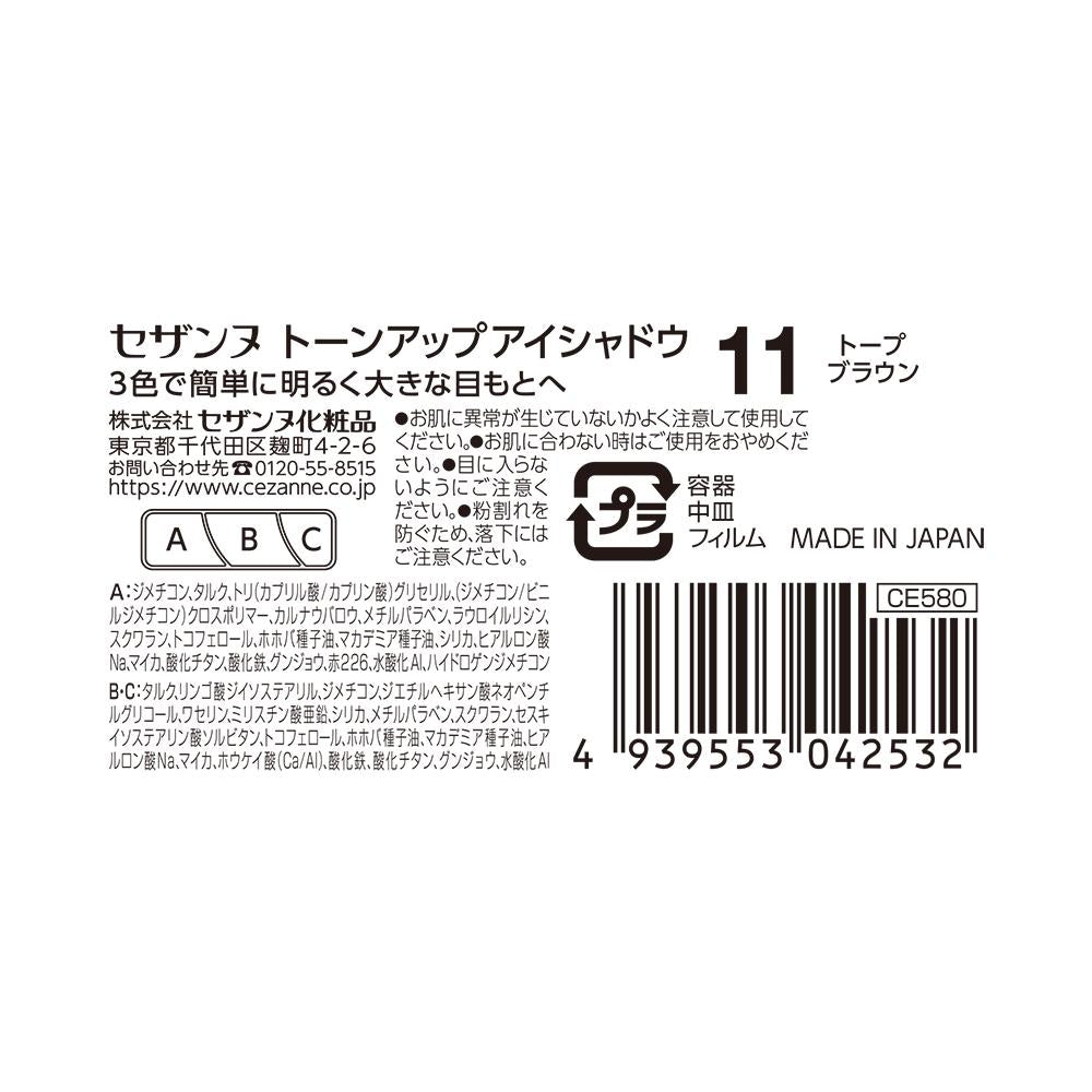 Cezanne Tone Up Eyeshadow 11 Taupe Brown 2.6g
